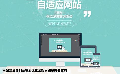 网站建设怎么来自做才能更利于SEO